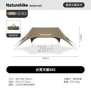 挪客户外 云霄天幕免风绳钛黑胶防晒 防雨天幕 860 Pro网纱款/钛黑胶-约28方
