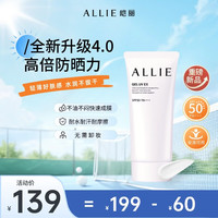 皑丽 嘉娜宝防晒霜 SPF50+保湿防晒乳魅力款90g 水润保湿90g