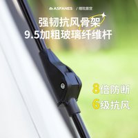 ASFANES/阿法恩 便携式 户外自动帐篷 黑胶天幕