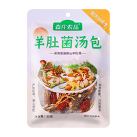 森庄农品 当季新菌 羊肚菌汤包 姬松茸 虫草花 鹿茸菇 羊肚菌汤包35g