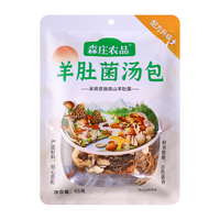 森庄农品 当季新菌 羊肚菌汤包 姬松茸 虫草花 鹿茸菇 羊肚菌汤包65g