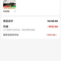 订单截图缩略图