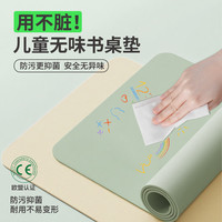  A. LANGE & SÖHNE/朗格 儿童学习桌桌布 他家硅1.6mm青绿+奶绿40X60cm