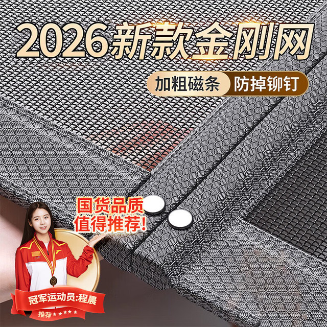 Lange 朗格 2026 高档防蚊门帘 磁吸金刚网纱门 90X210cm 条纹灰色加大坠重