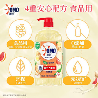 OMO/奥妙 除菌 洗洁精 【亲肤除菌】红柚生姜1.1kg+洗衣液10g