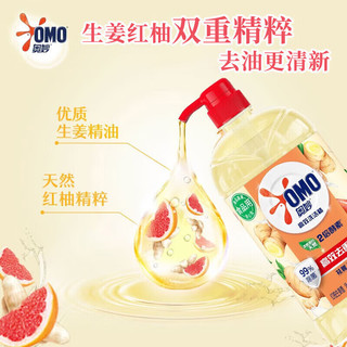  OMO/奥妙 除菌 洗洁精 【亲肤除菌】红柚生姜1.1kg+洗衣液10g