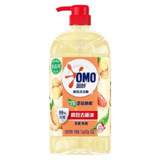  OMO/奥妙 除菌 洗洁精 【亲肤除菌】红柚生姜1.1kg+洗衣液10g