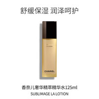 CHANEL/香奈儿 舒缓保湿紧致修护补水 精华水 【奢华精萃】精华水125ml