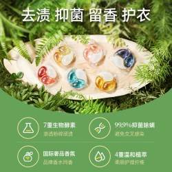偶爱你 感官四季洗衣凝珠 1.5g*4颗