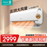 海信 2匹新1级节能变频空调KFR-50GW/E370-X1 凝脂白
