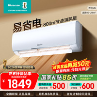 海信 [官方自营]海信(Hisense)空调1.5匹 新一级能效KFR-35GW/E290-X1