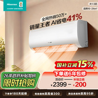 海信 1.5匹挂机 E370 A省电KFR-35GW/E370-X1