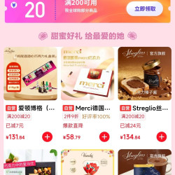 京东 3.8进口美食会场 领200-20优惠券