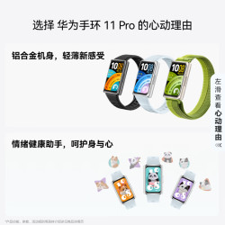 华为 手环11ProNFC羽砂黑铝合金表壳1.62英寸高亮大屏刷新率达到60Hz华为运动智能手环