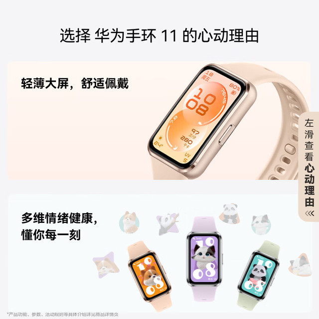 今日必买：华为 手环 11 NFC版 专业睡眠监测 智能手环 铝合金表壳 氟橡胶表带