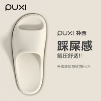 朴西 浴室拖鞋女洗澡防滑情侣软底防臭夏天踩屎感室内家居凉拖鞋男士 珍珠白 37-38