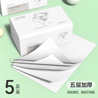 桔子姑娘 加厚抽纸