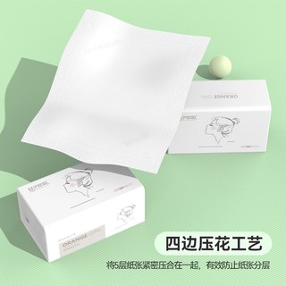 桔子姑娘 加厚抽纸