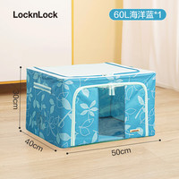  LOCK&LOCK/乐扣乐扣 双开门 儿童收纳箱