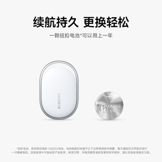  Xiaomi/小米 防丢 定位器