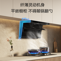 老板 小黑翼D1H系列 27A2S+D2 变频侧吸式烟灶套装