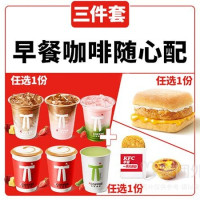 今日必买、值友专享：肯德基 珍有原套餐 原味鸡*4块+果汁*2杯
