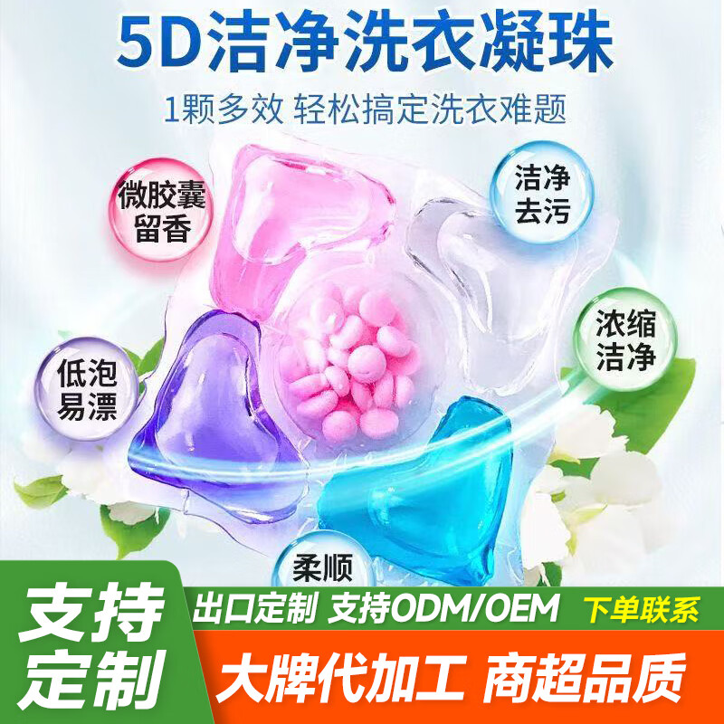 卡娇图 香味持久留香 洗衣凝珠