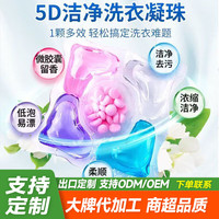 卡娇图 香味持久留香 洗衣凝珠