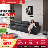 左右家私 DZY6050 现代简约轻奢风头层牛皮沙发 四人位 黑色