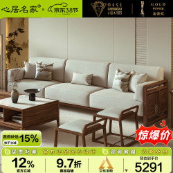 心居名家 新中式实木真皮沙发 楠木客厅家具组合 261*89*88cm