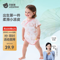 贝肽斯 儿童包屁衣纯棉a类宝宝短袖薄款