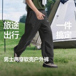 蕉下 春夏男士多功能伞兵裤运动裤防泼水户外爬山徒步溯溪