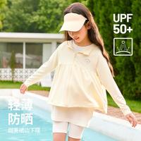 巴布豆 女童防晒衣户外斗篷凉感冰感UPF50+秋夏