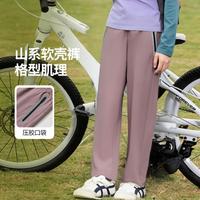 巴布豆 26年夏款男女童山系软壳裤儿童宽松户外耐磨压胶直筒裤长裤