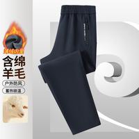 皮尔·卡丹 秋冬保暖男式休闲裤含绵羊毛运动防风裤男