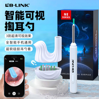 百亿补贴：LB-LINK 超清可视挖耳勺摄像设备高清可视化采耳可连接手机APP无线