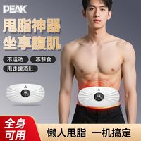 百亿补贴：匹克 揉腹仪甩脂抖抖机揉瘦肚子神器运动健身大肚腩捏腹部按摩仪器