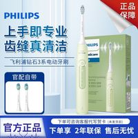 飞利浦 电动牙刷HX5161声波震动成人情侣款送礼官方正品HX6730升级