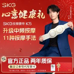 SKG 腰部按摩器K5二代按摩腰带多功能护腰按摩热敷生日节日礼物