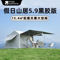 MOBI GARDEN/牧高笛 黑胶 帐篷