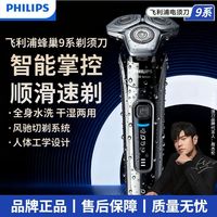 百亿补贴：飞利浦 剃须刀痘痘敏感肌智能动力自适应原装进口刀头刮胡刀送礼