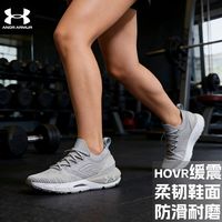 百亿补贴：安德玛 跑步鞋女25春夏透气HOVR减震Phantom潮流缓震运动鞋3024155