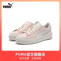 百亿补贴：PUMA BASKET PLATFORM 女款休闲鞋 397250