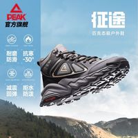 百亿补贴：匹克 态极征途户外徒步鞋男减震软弹支撑防滑防泼水登山鞋DG440111