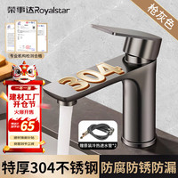 荣事达 面盆洗手盆水龙头 冷热双控 平板枪灰