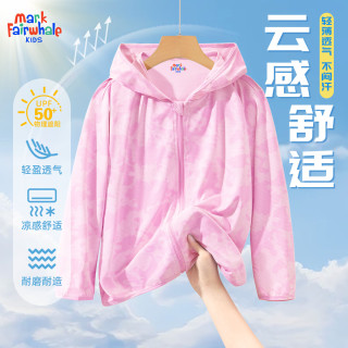 马克华菲 儿童户外冰丝速干防晒衣（多款任选男女同款）