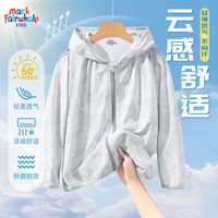  MARK FAIRWHALE/马克华菲 防紫外线 儿童防晒衣 纯色灰色（迷彩） 150
