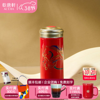 乾唐轩 活瓷神采飞马随身杯  中国红+彩釉贴花+碧玺釉