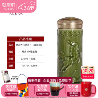 乾唐轩 活瓷皇家天马随身杯2026新品330ml 陶瓷杯水杯茶杯 耀州绿