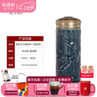 乾唐轩 活瓷皇家天马随身杯2026新品330ml 陶瓷杯水杯茶杯 宝石蓝